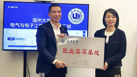 校企携手育英才，产教融合启新程。近日，温州大学电气与电子工程学院领导一行莅临我司考察交流，双方圆满完成校企合作洽谈，并正式举行授牌仪式。我司成为温州大学就业实习基地，标志着公司校企深度合作、人才梯队建设工作迈出关键性里程碑。
